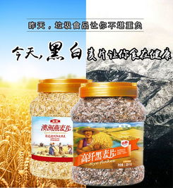 皇麦世家澳洲纯燕麦片 早餐桌上的健康快手之选